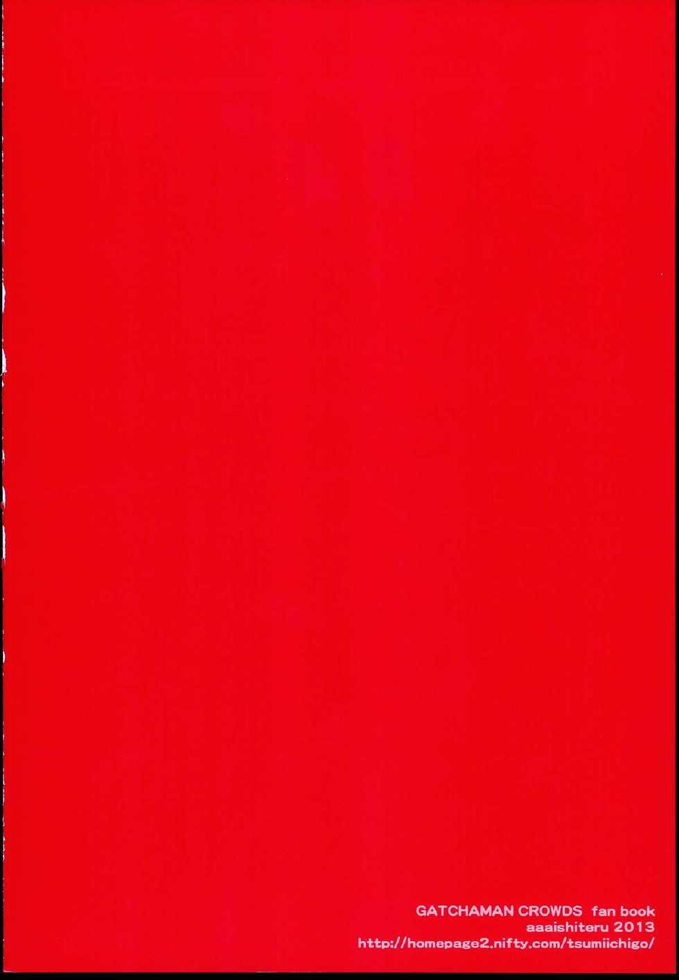 (C85) [Aa Aishiteru (Taishow Tanaka)] Hajimete Utsuutsu 2 (Gatchaman Crowds) [Korean] [Team Dog Drip] - Page 28