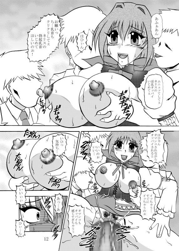 [Studio Kyawn (Murakami Masaki)] Inyoku Kaizou: Shining Hearts (Shining Hearts) [Digital] - Page 12