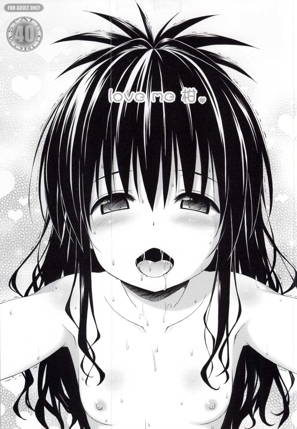 (C87) [Rabbit Company (Kotogi Raura)] love me Kan♥ (To LOVE-Ru) - Page 1