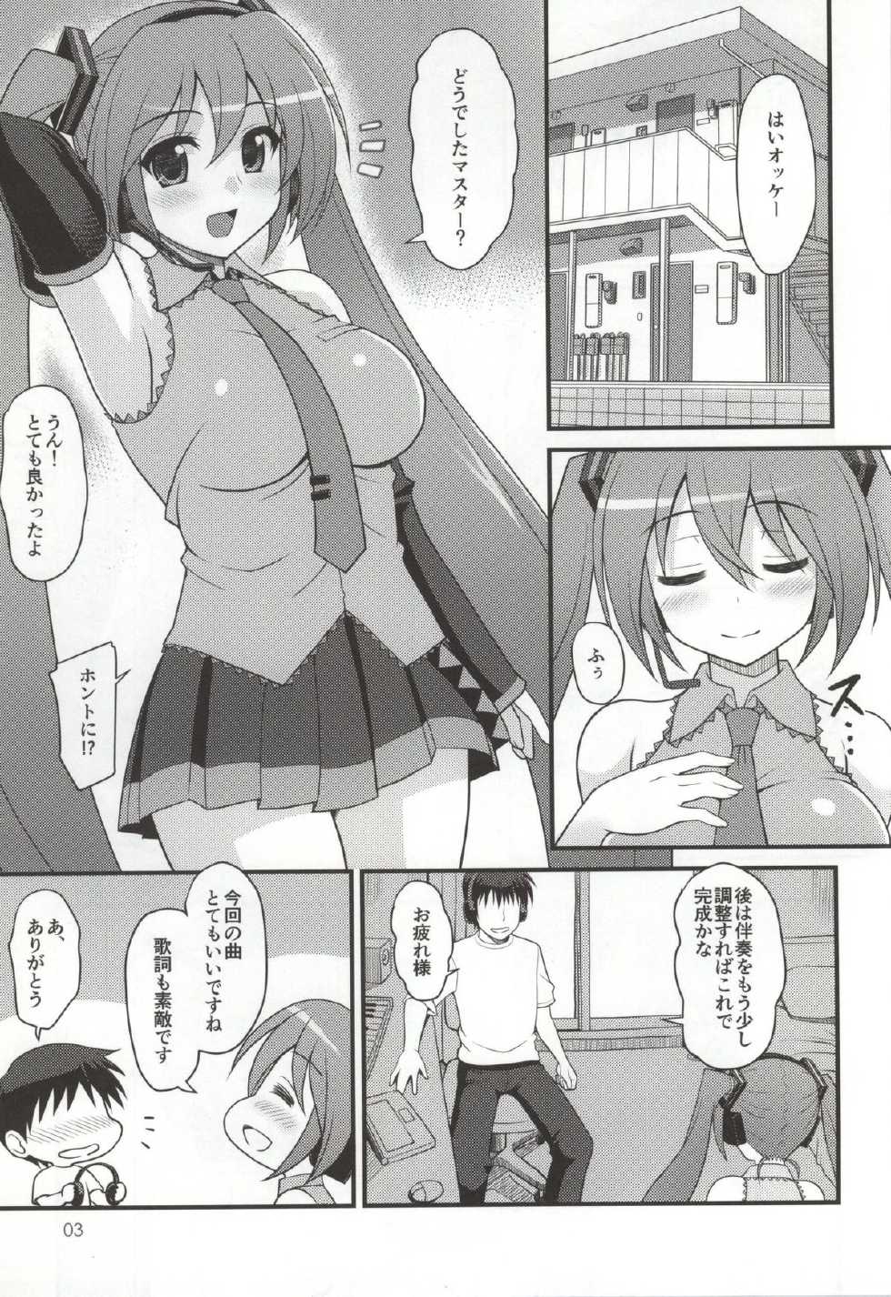 (C86) [Chokudoukan (Hormone Koijirou)] Uchi ni Kita Denshi no Utahime ga Ero Sugite Sagyou ga Hakadoranai Ken (Vocaloid) - Page 2