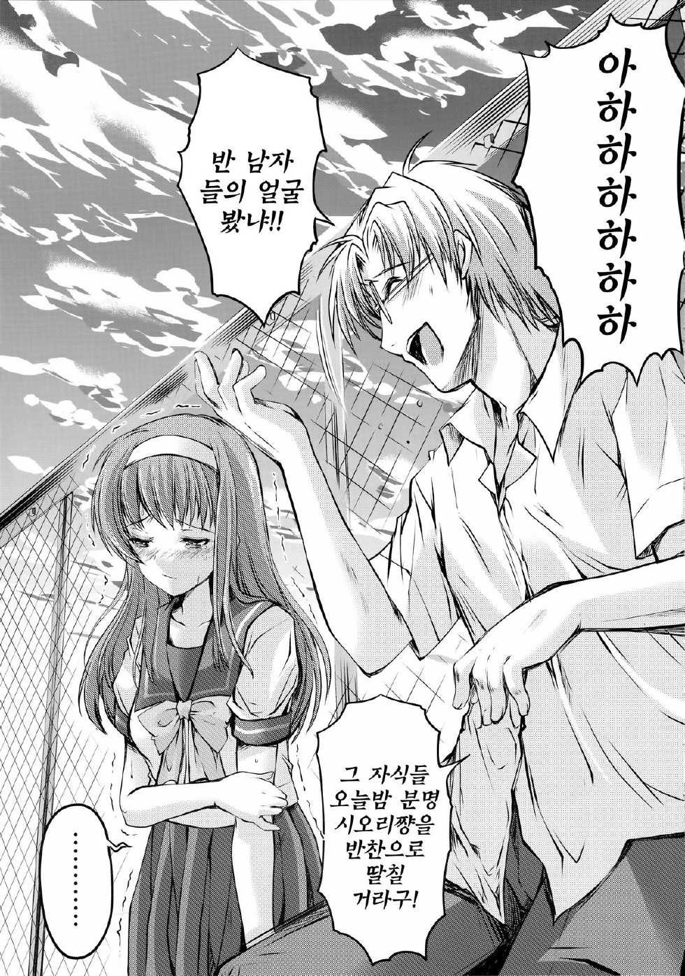 [HIGH RISK REVOLUTION (Aizawa Hiroshi)] Shiori Dai-San-Shou Yami no Kokuin Joukan - Shinsouban (Tokimeki Memorial) [Korean] [GingerAle] - Page 7