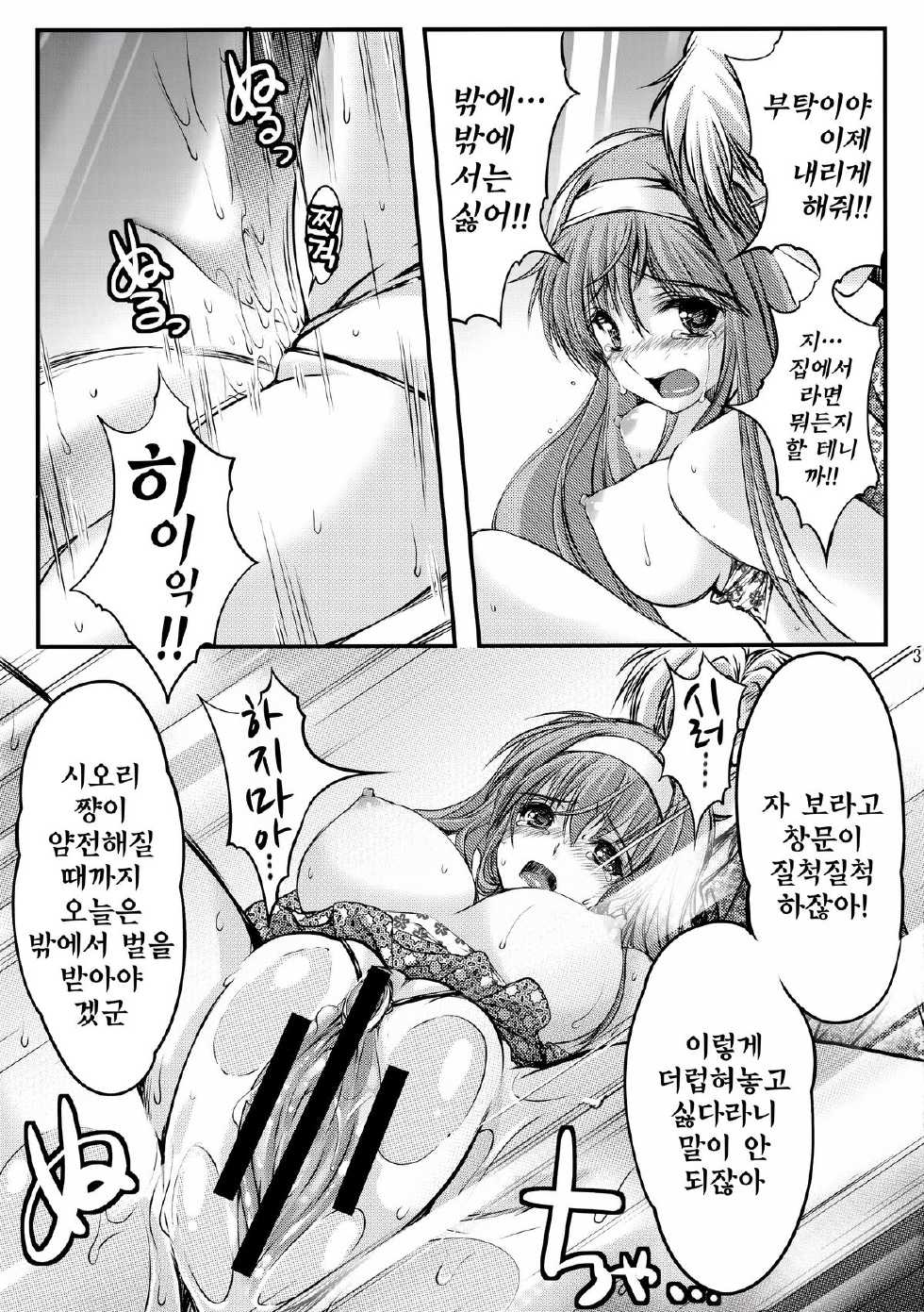 [HIGH RISK REVOLUTION (Aizawa Hiroshi)] Shiori Dai-San-Shou Yami no Kokuin Joukan - Shinsouban (Tokimeki Memorial) [Korean] [GingerAle] - Page 35
