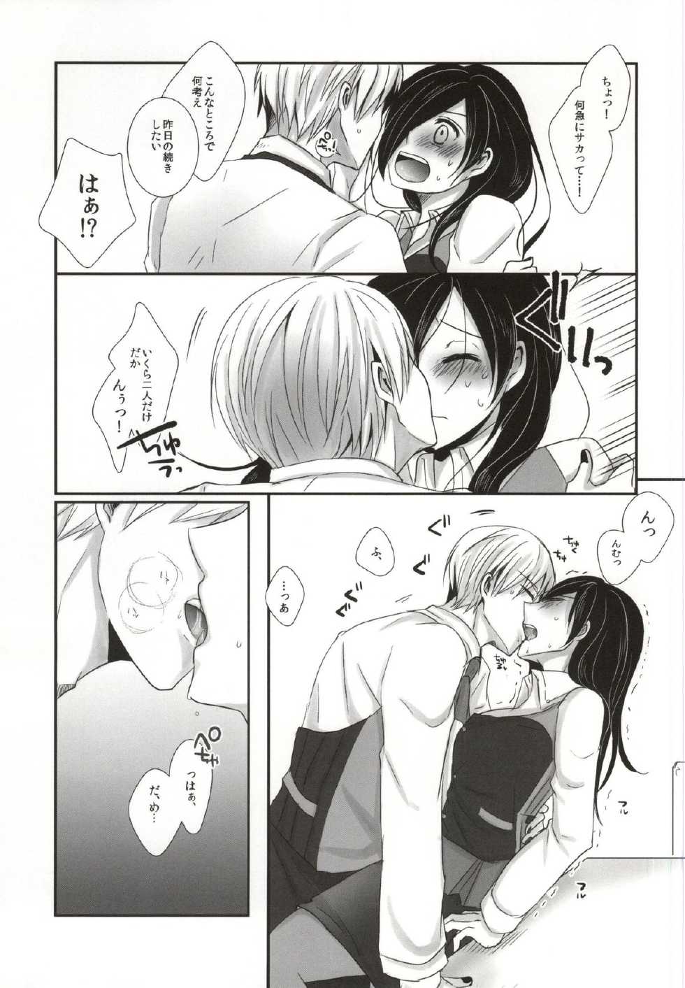 (Tokyo Shock 2) [Operating Room (Puchida)] Honjitsu wa Heiten Itashimashita (Tokyo Ghoul) - Page 11