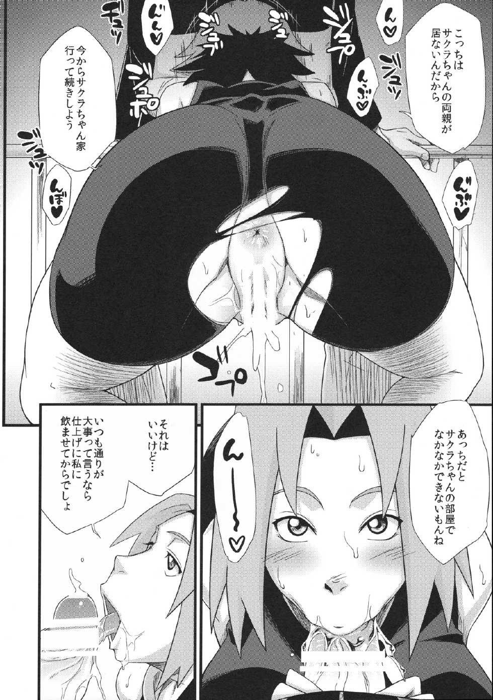 (C87) [Karakishi Youhei-dan Shinga (Sahara Wataru)] Haouju 2 (Naruto) - Page 26