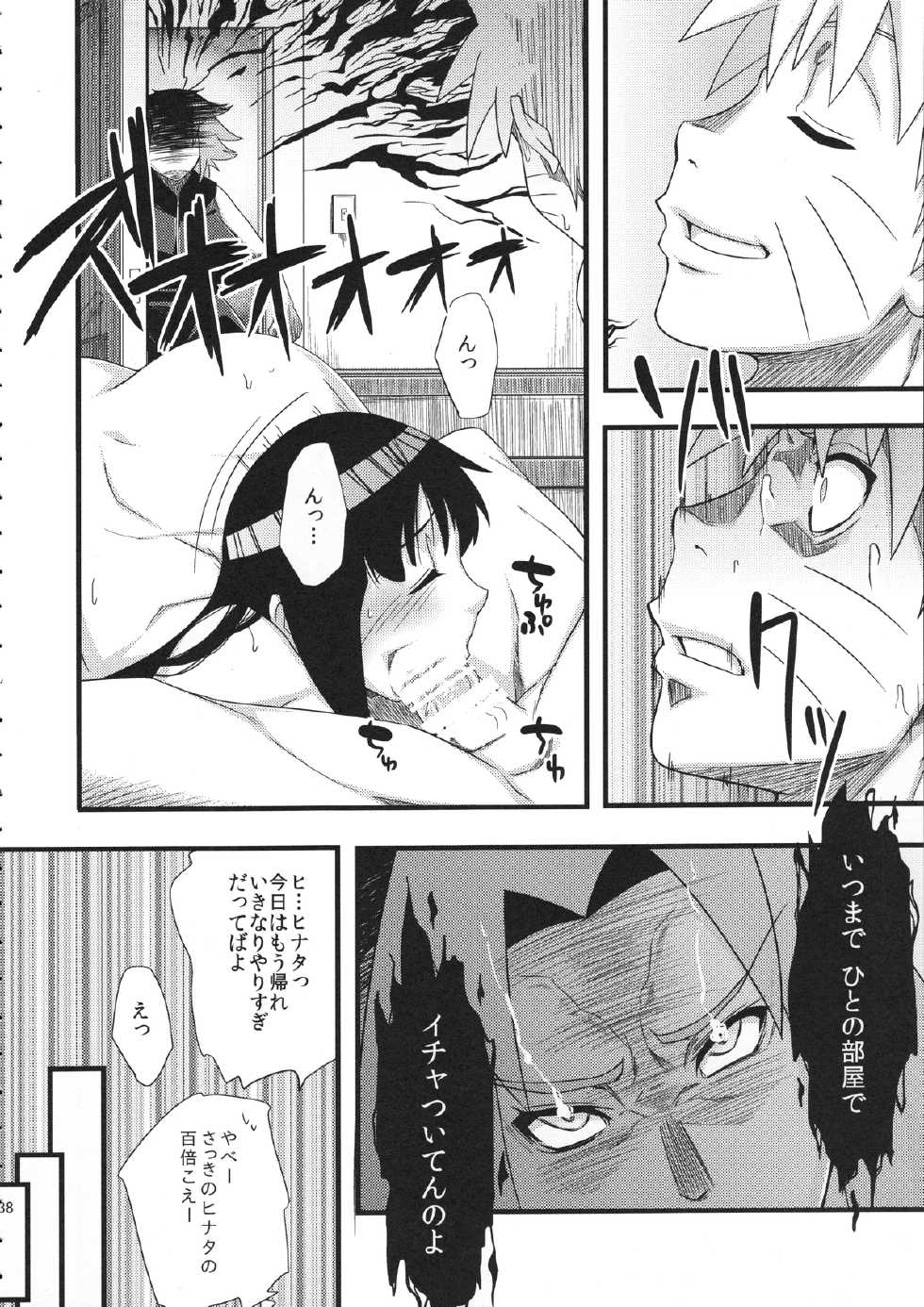 (C87) [Karakishi Youhei-dan Shinga (Sahara Wataru)] Haouju 2 (Naruto) - Page 38