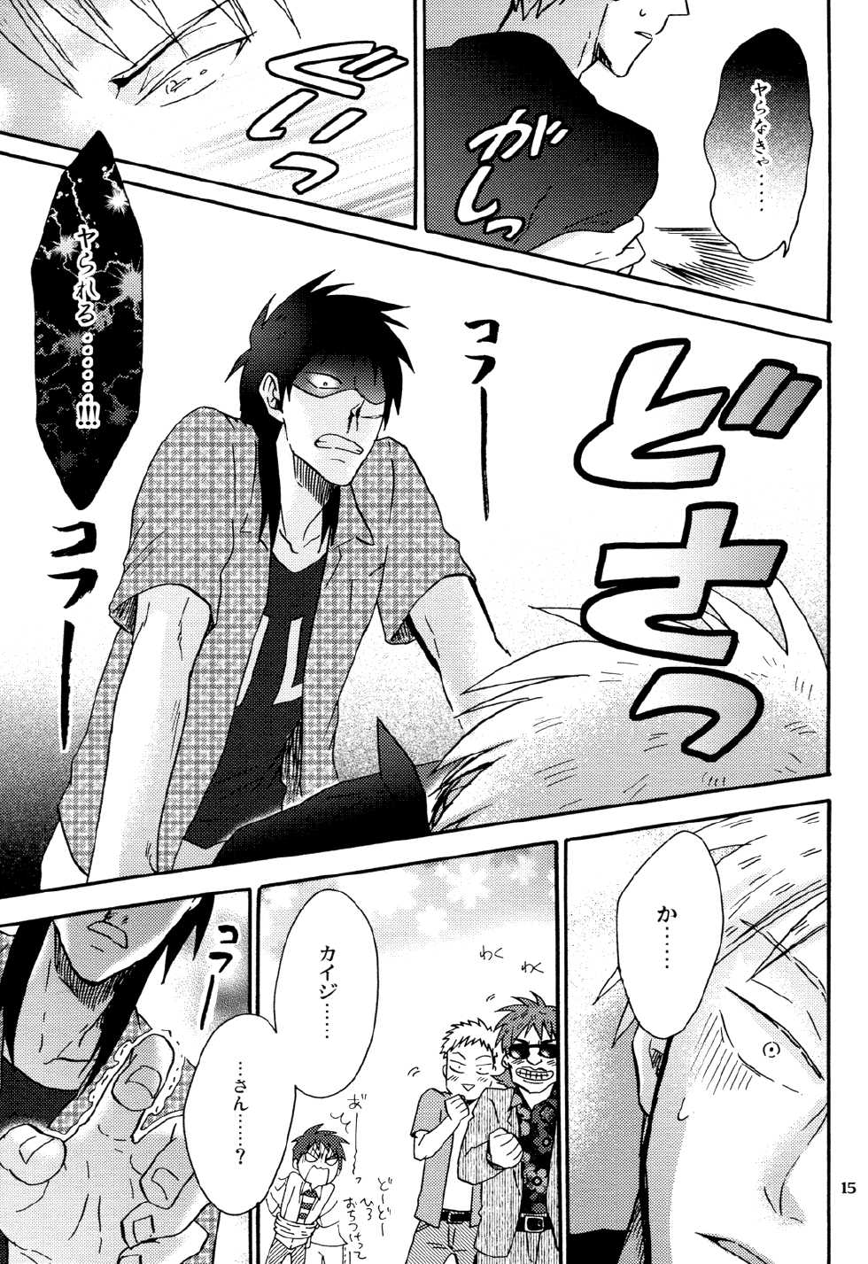 [Chukara Coffee (Kiyo Mori)] Ousama Game (Kaiji, Akagi) [Digital] - Page 15