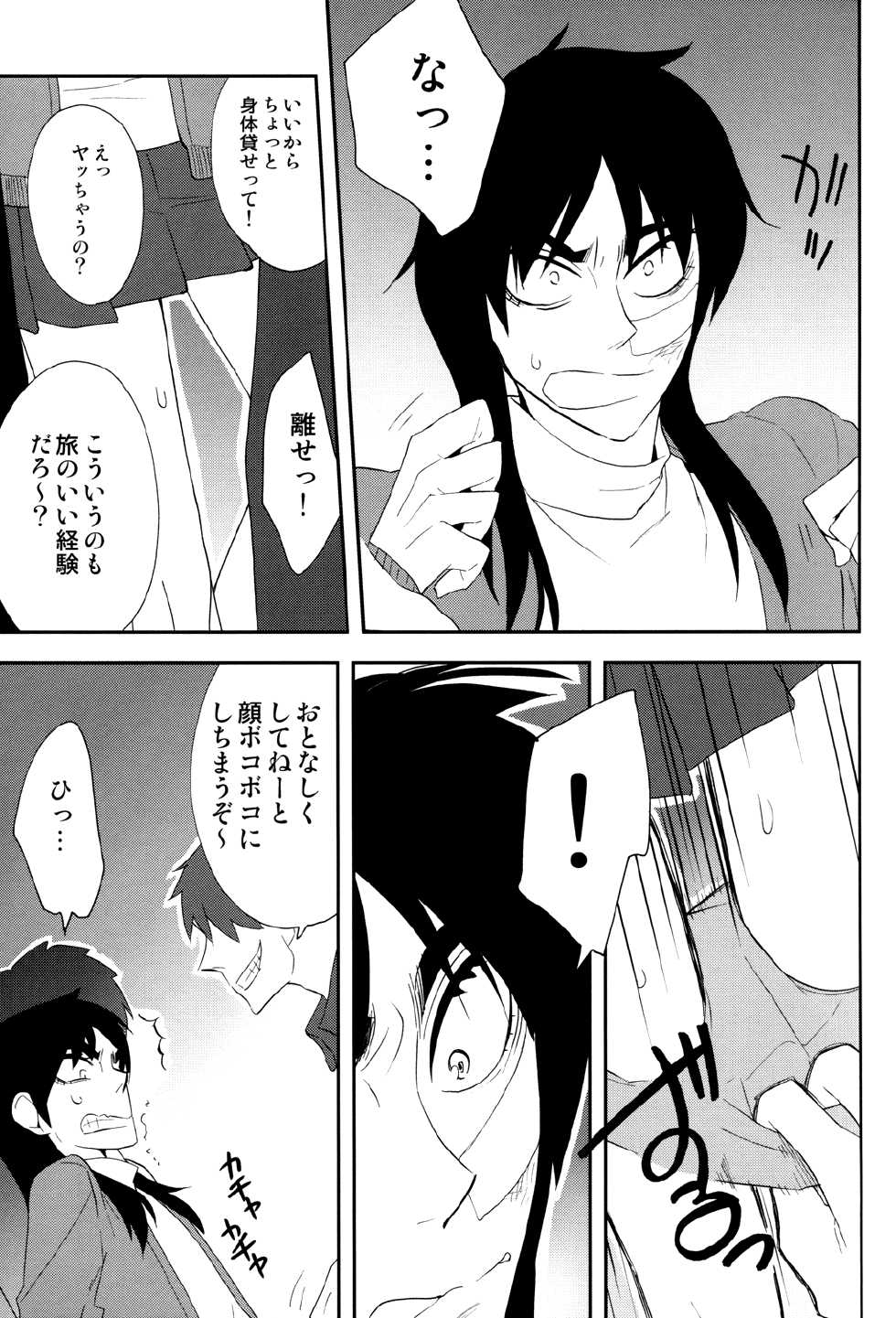 [Issho ni Ichido! (Moccori)] Ten no Kamisama no Iu Toori! (Kaiji, Akagi) [Digital] - Page 9