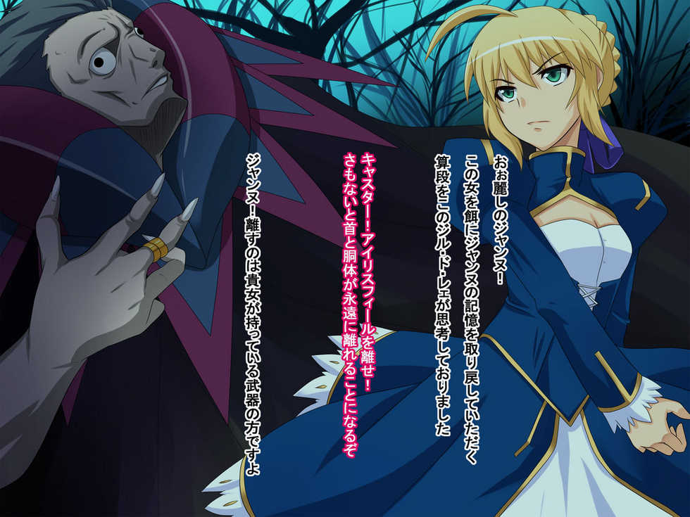 [Junkin] Haiboku no Sei Shojo (Fate/Zero) - Page 2