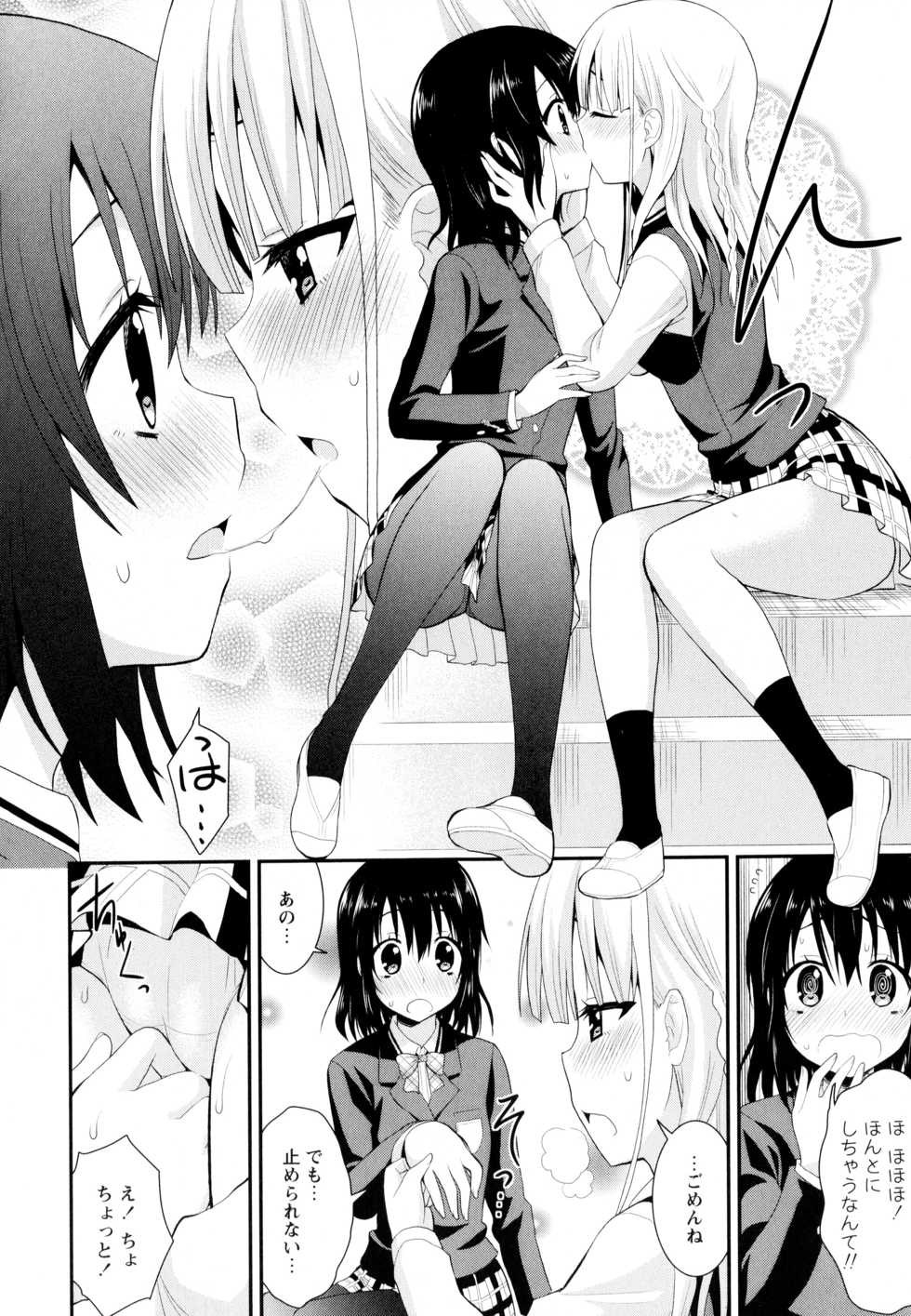 [Anthology] Aya Yuri Vol. 8 - Page 38