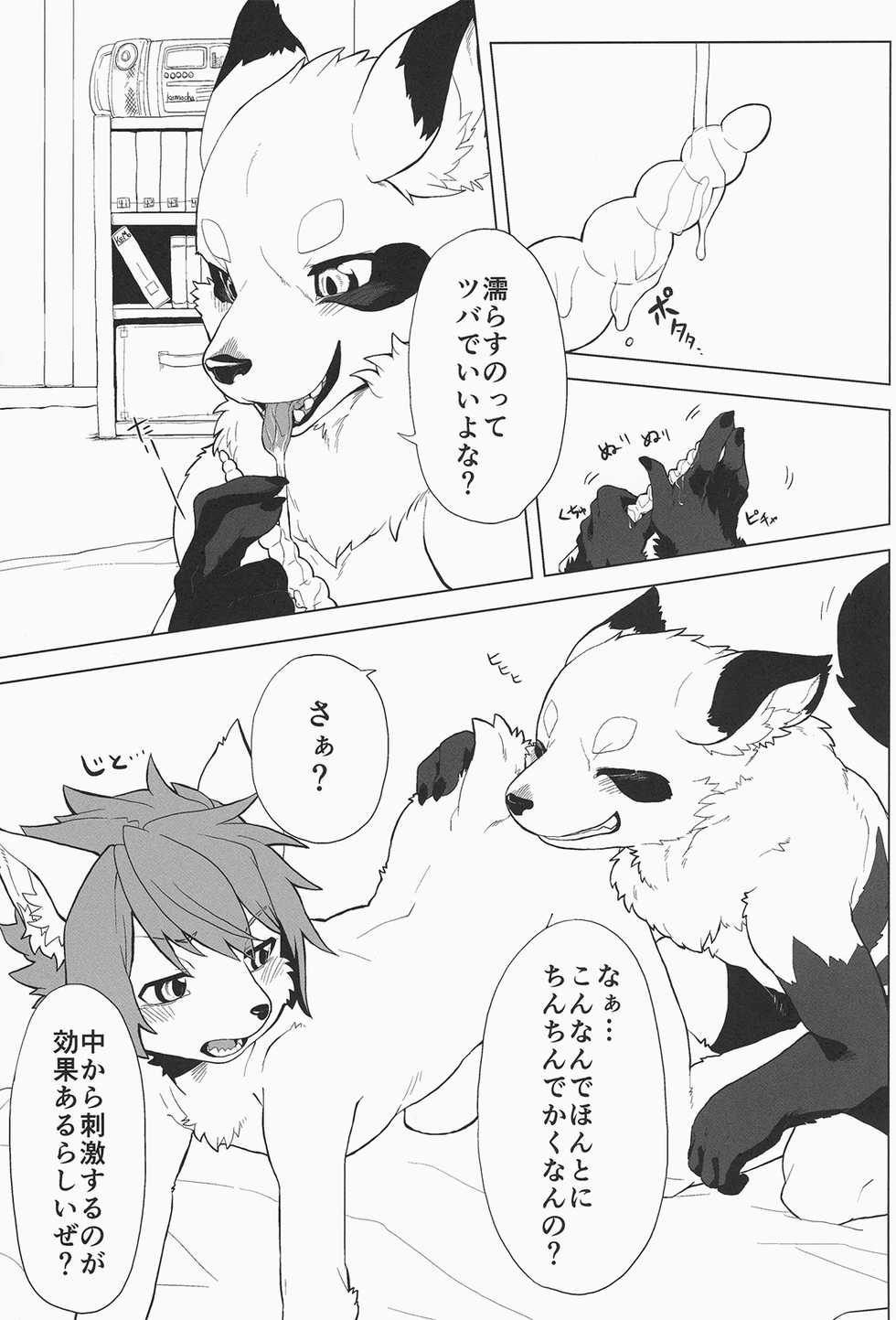 (Kansai! Kemoket 3) [Inakagurashi (Various)] Kemocha! - Page 2