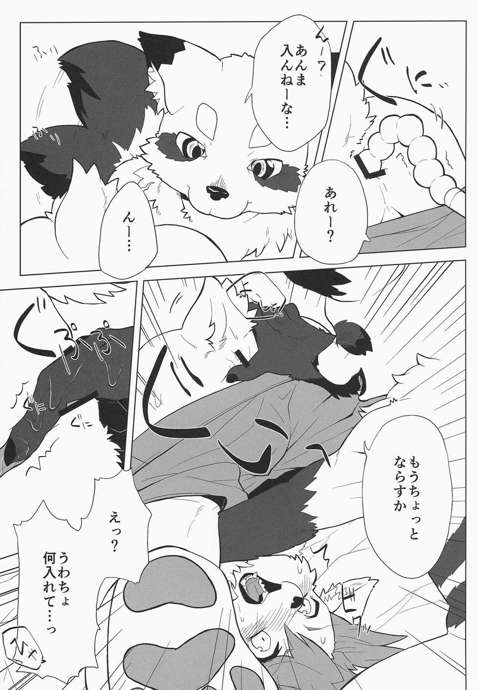 (Kansai! Kemoket 3) [Inakagurashi (Various)] Kemocha! - Page 4