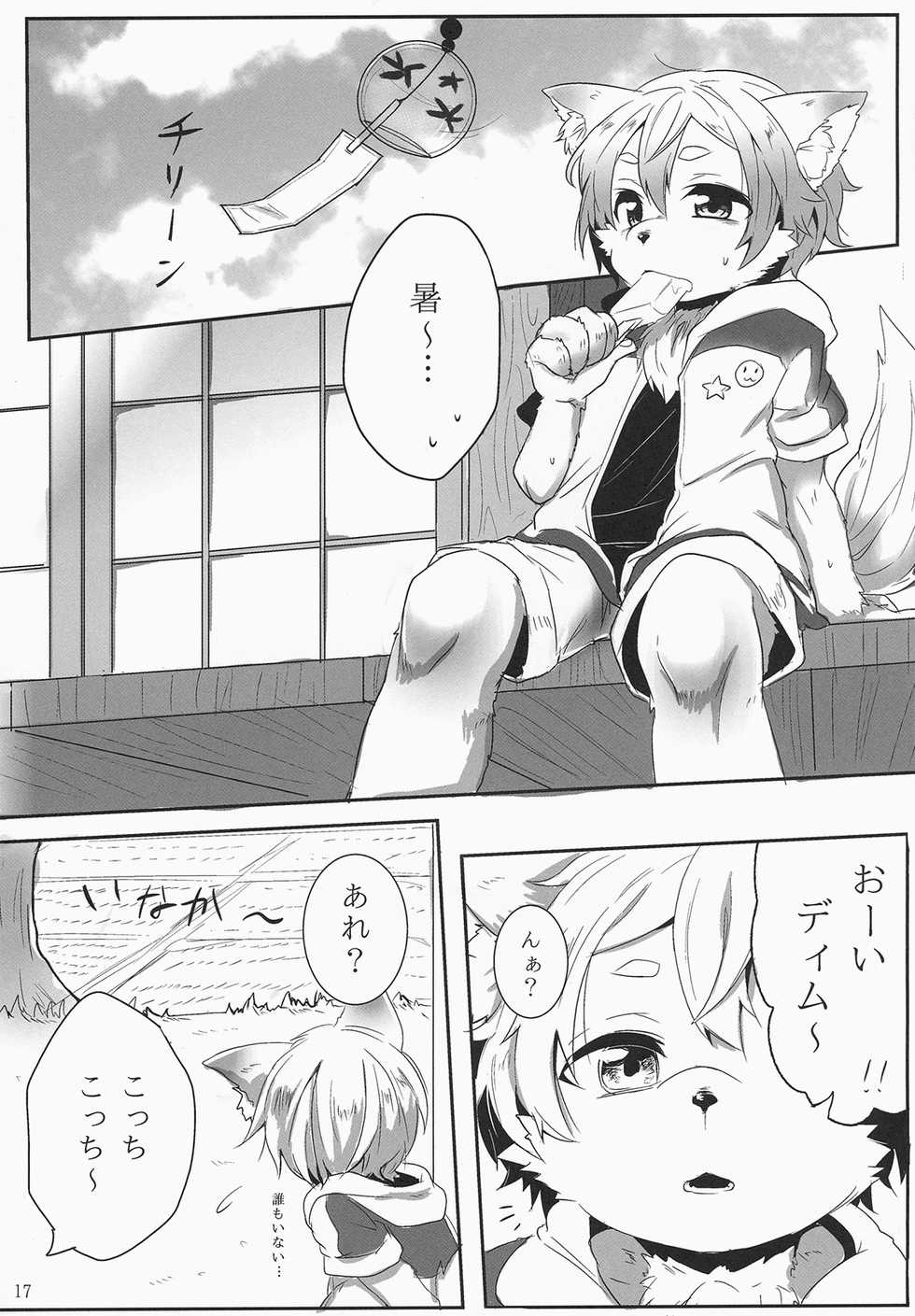 (Kansai! Kemoket 3) [Inakagurashi (Various)] Kemocha! - Page 16