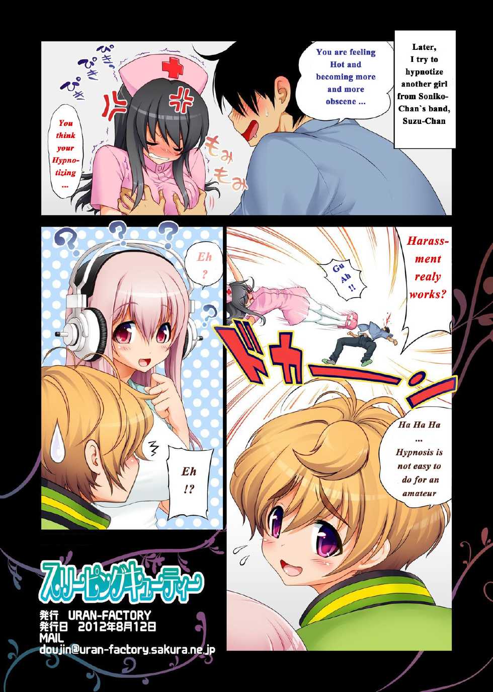 [URAN-FACTORY (URAN)] Sleeping Cutie (Super Sonico) [English] [naxusnl] [Digital] - Page 19