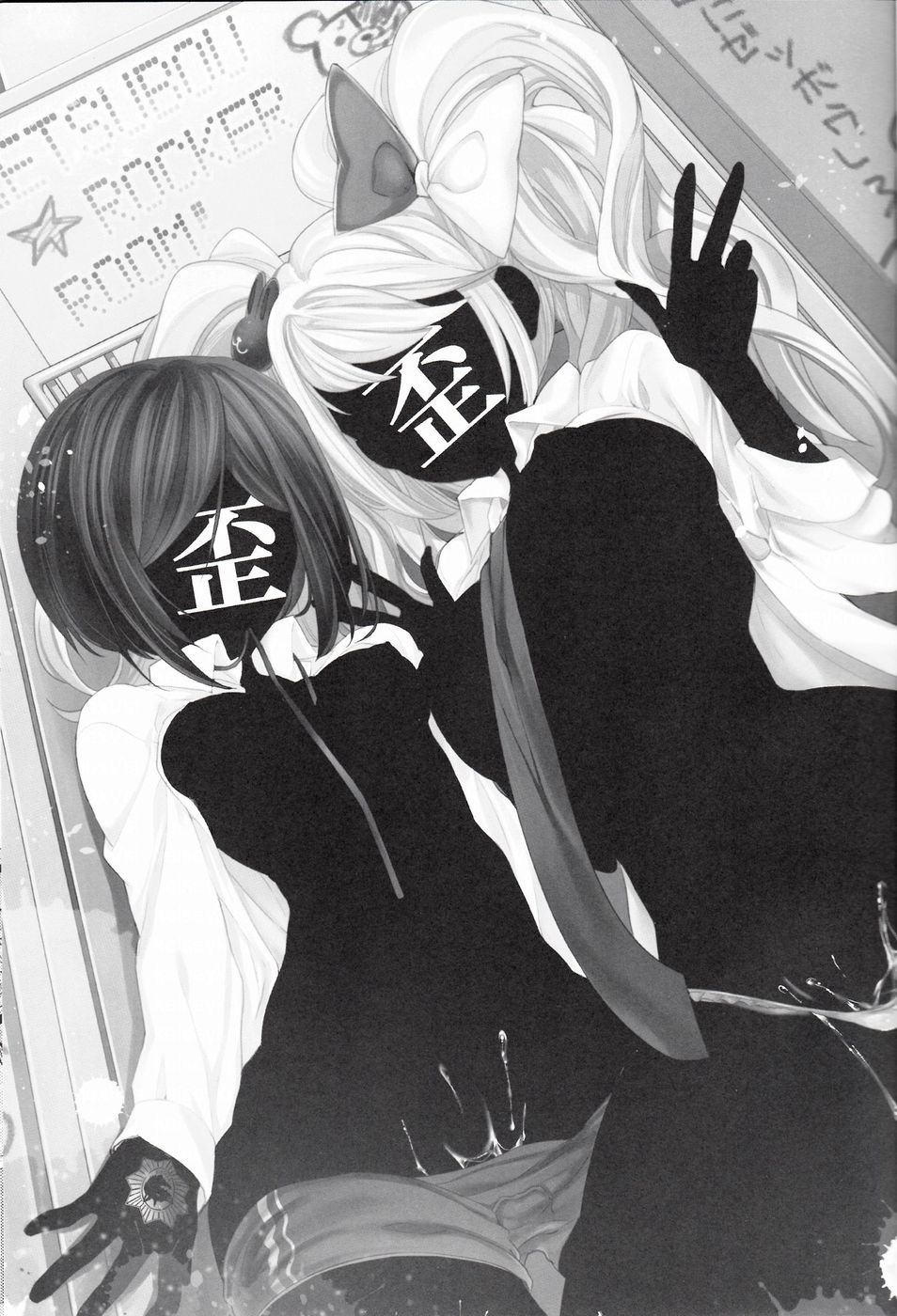 (C85) [Hirusuta (Taira Kosaka)] Zetsubou☆Locker Room ～Zetsubou☆Rocker Room～ | ～คดีปริศนาห้องล็อคเกอร์☆แห่งความสิ้นหวัง???～ (Danganronpa) [Thai ภาษาไทย] {NatiSEELER} - Page 2