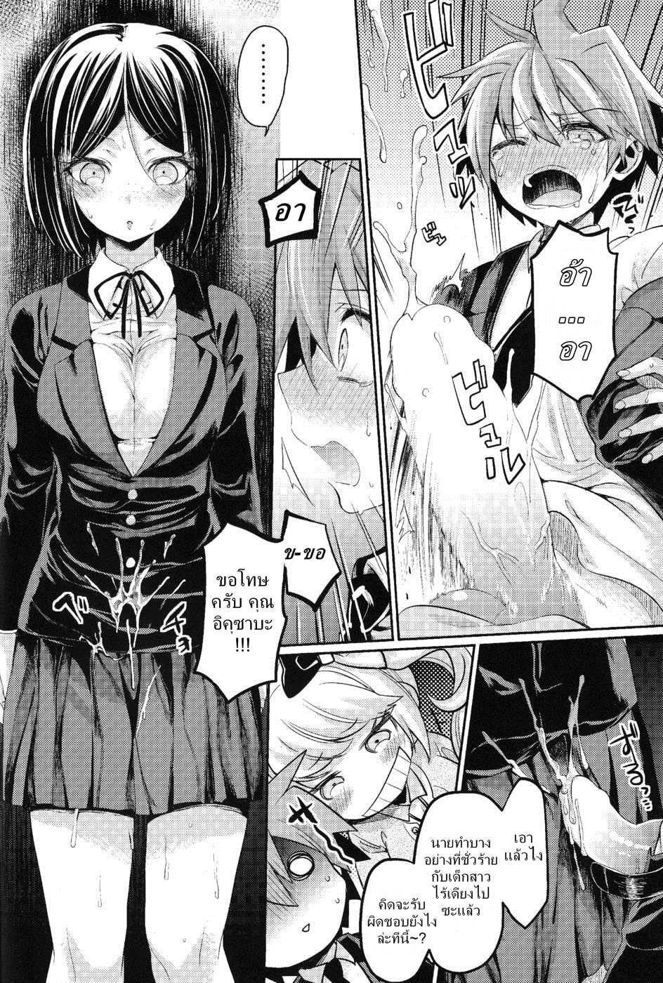 (C85) [Hirusuta (Taira Kosaka)] Zetsubou☆Locker Room ～Zetsubou☆Rocker Room～ | ～คดีปริศนาห้องล็อคเกอร์☆แห่งความสิ้นหวัง???～ (Danganronpa) [Thai ภาษาไทย] {NatiSEELER} - Page 15