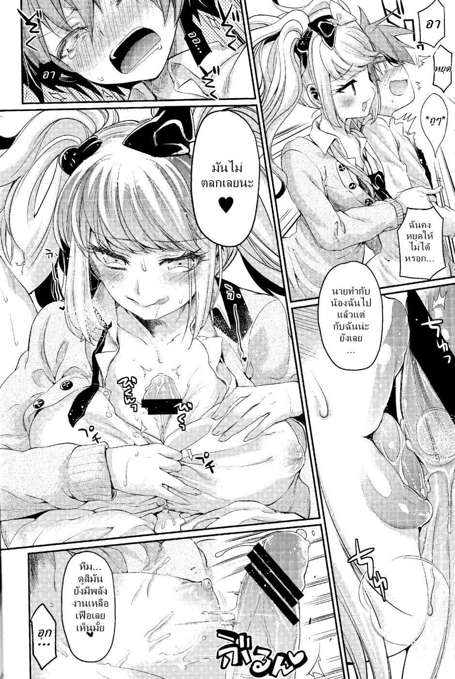 (C85) [Hirusuta (Taira Kosaka)] Zetsubou☆Locker Room ～Zetsubou☆Rocker Room～ | ～คดีปริศนาห้องล็อคเกอร์☆แห่งความสิ้นหวัง???～ (Danganronpa) [Thai ภาษาไทย] {NatiSEELER} - Page 21