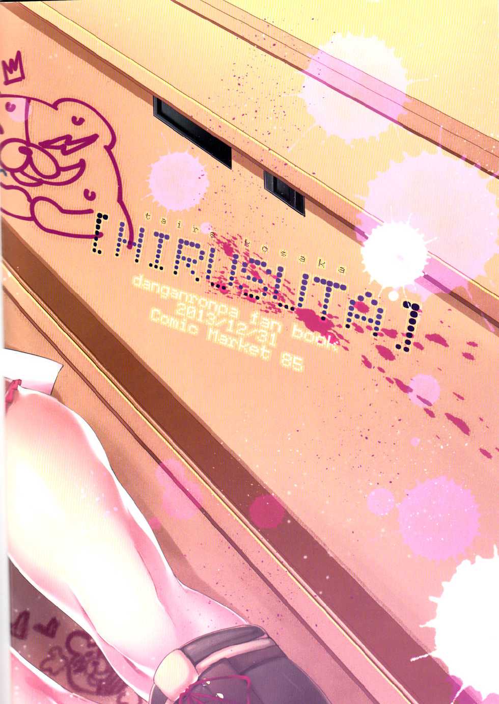 (C85) [Hirusuta (Taira Kosaka)] Zetsubou☆Locker Room ～Zetsubou☆Rocker Room～ | ～คดีปริศนาห้องล็อคเกอร์☆แห่งความสิ้นหวัง???～ (Danganronpa) [Thai ภาษาไทย] {NatiSEELER} - Page 27