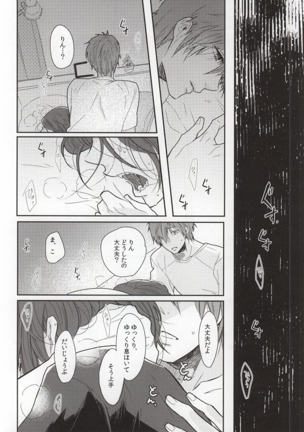 (C85) [Cordless Bungee (Cajilo)] Zenkaippan (Free!) - Page 12