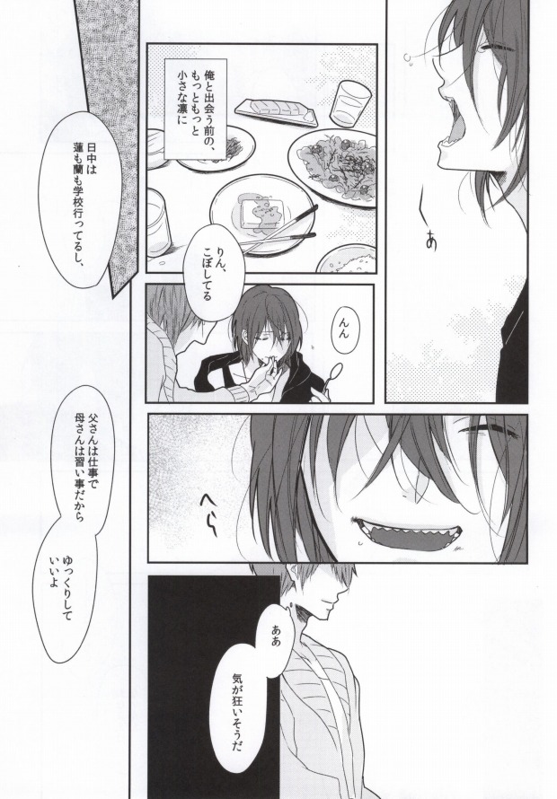(C85) [Cordless Bungee (Cajilo)] Zenkaippan (Free!) - Page 17