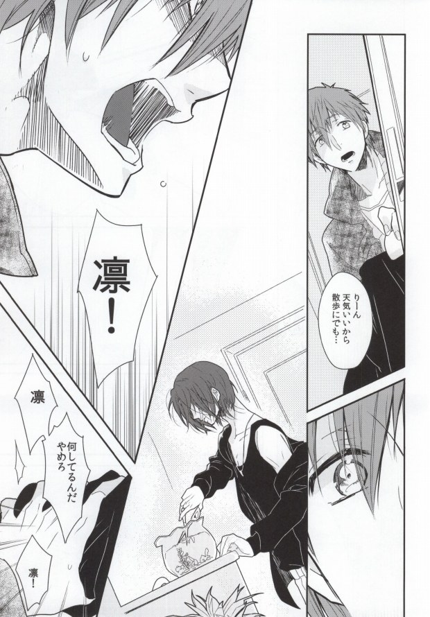 (C85) [Cordless Bungee (Cajilo)] Zenkaippan (Free!) - Page 19