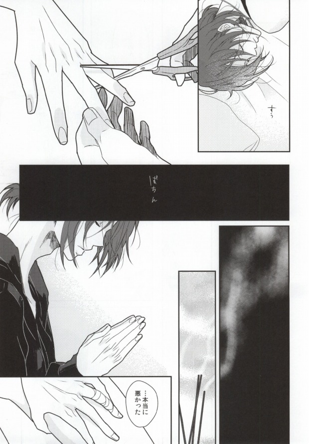 (C85) [Cordless Bungee (Cajilo)] Zenkaippan (Free!) - Page 27
