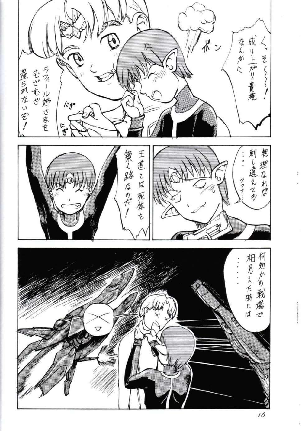 (C61) [Oretachi Misnon Ikka (Misnon the Great, Misnon Blue)] Tsuihou Kakugo Ver 6.0 (Seikai no Monshou, Gakuen Senki Muryou) - Page 16
