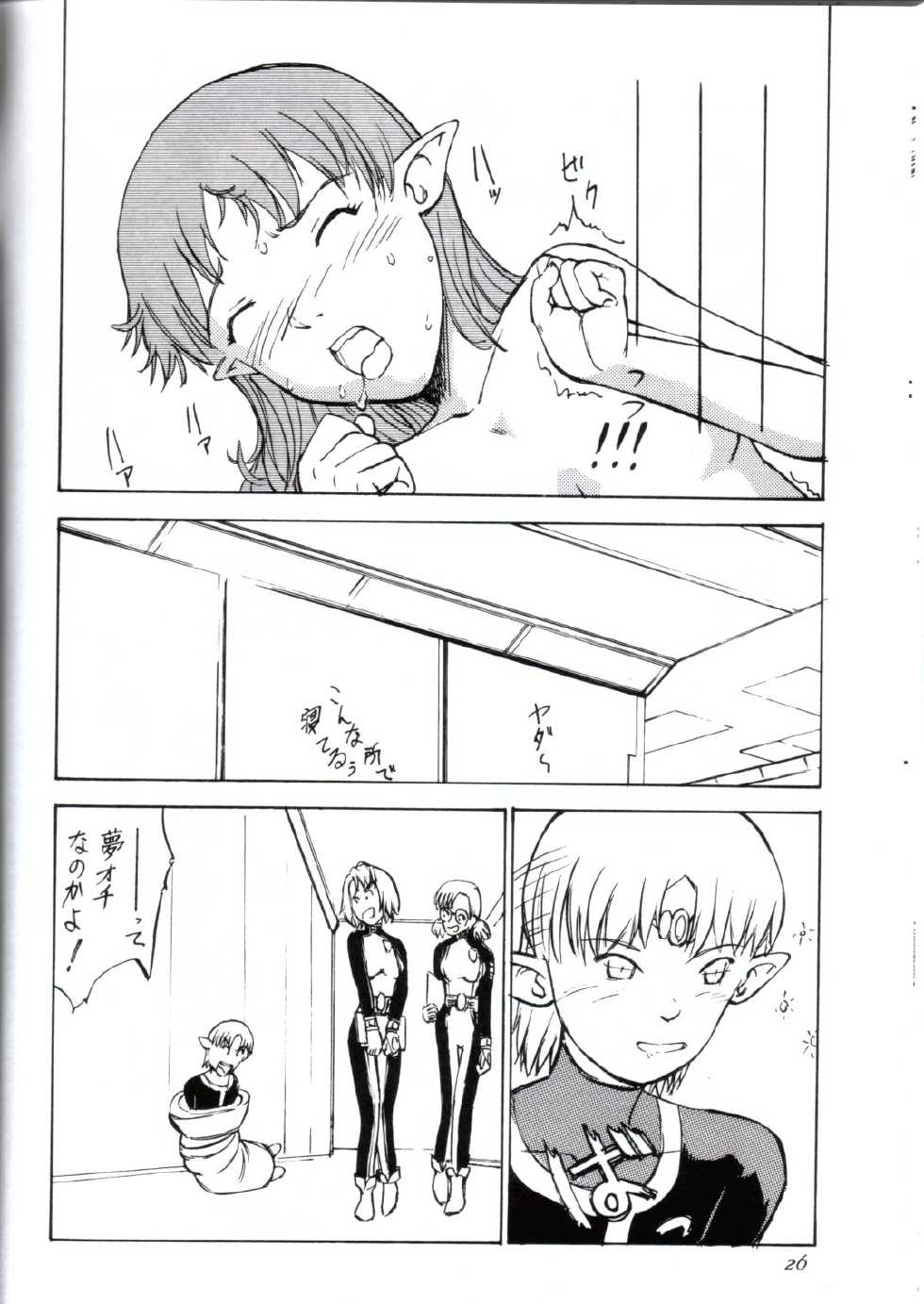 (C61) [Oretachi Misnon Ikka (Misnon the Great, Misnon Blue)] Tsuihou Kakugo Ver 6.0 (Seikai no Monshou, Gakuen Senki Muryou) - Page 26