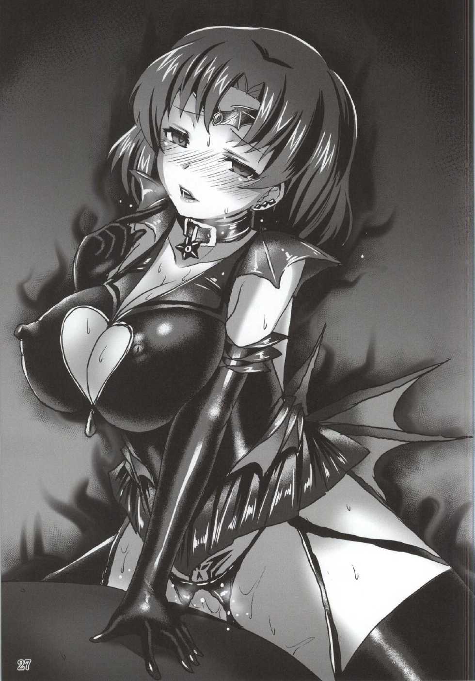 (C87) [Daraku Jiko Chousa Iinkai (Various)] Suisei Osen 2 (Bishoujo Senshi Sailor Moon) - Page 25