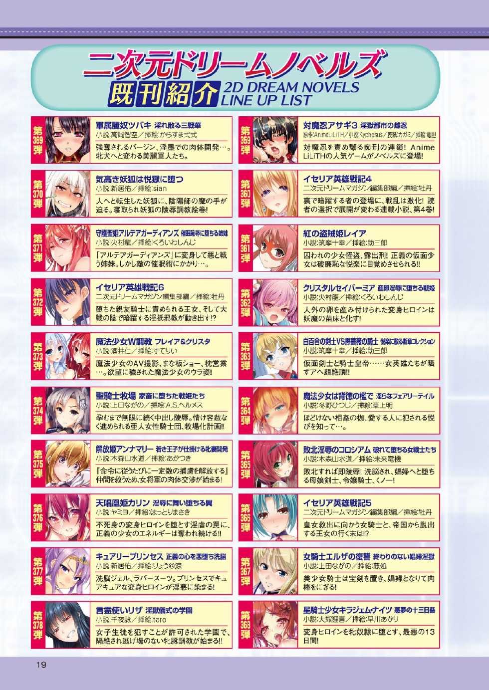 2D Dream Magazine 2015-06 Vol. 82 [Digital] - Page 23