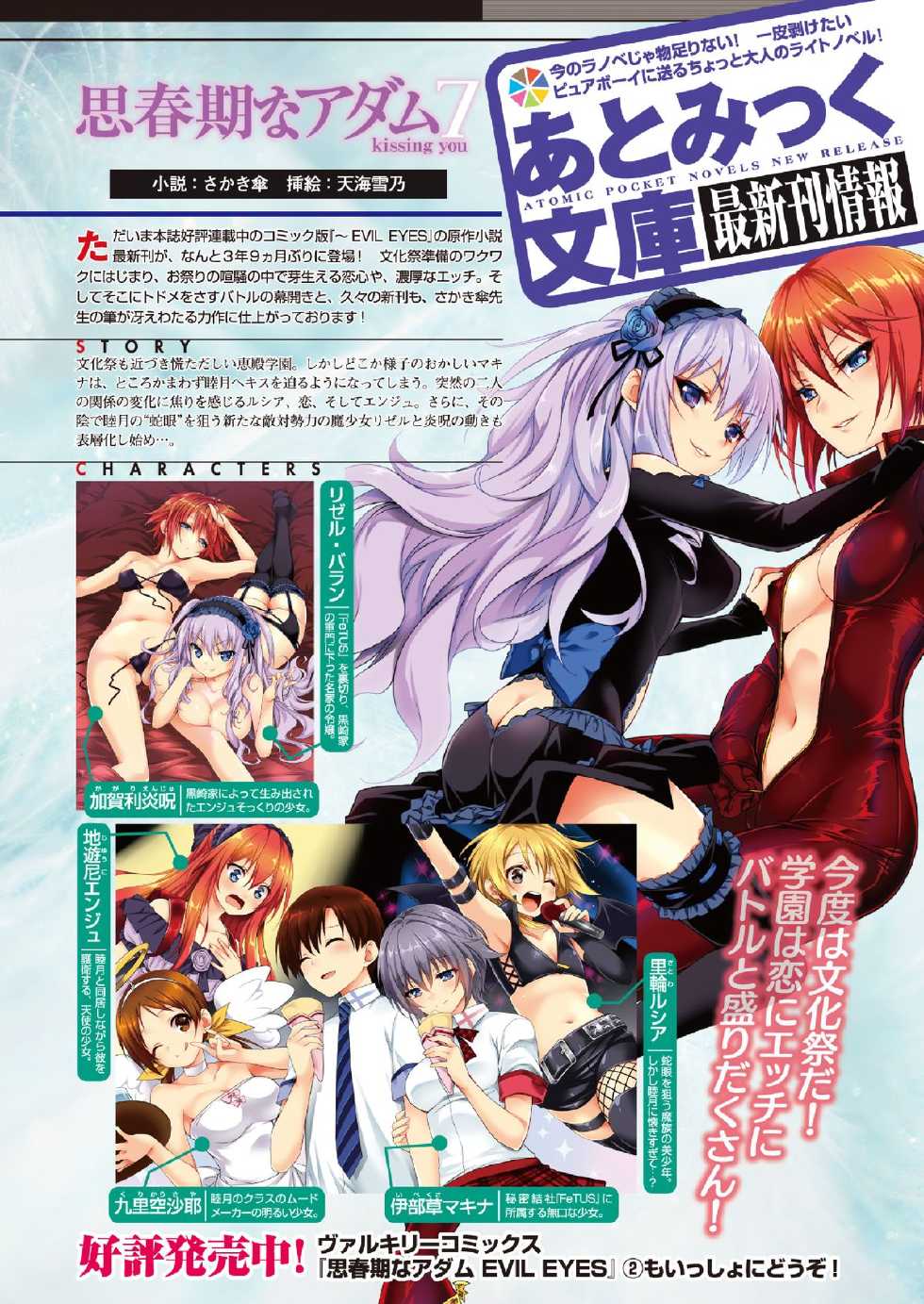 2D Dream Magazine 2015-06 Vol. 82 [Digital] - Page 24