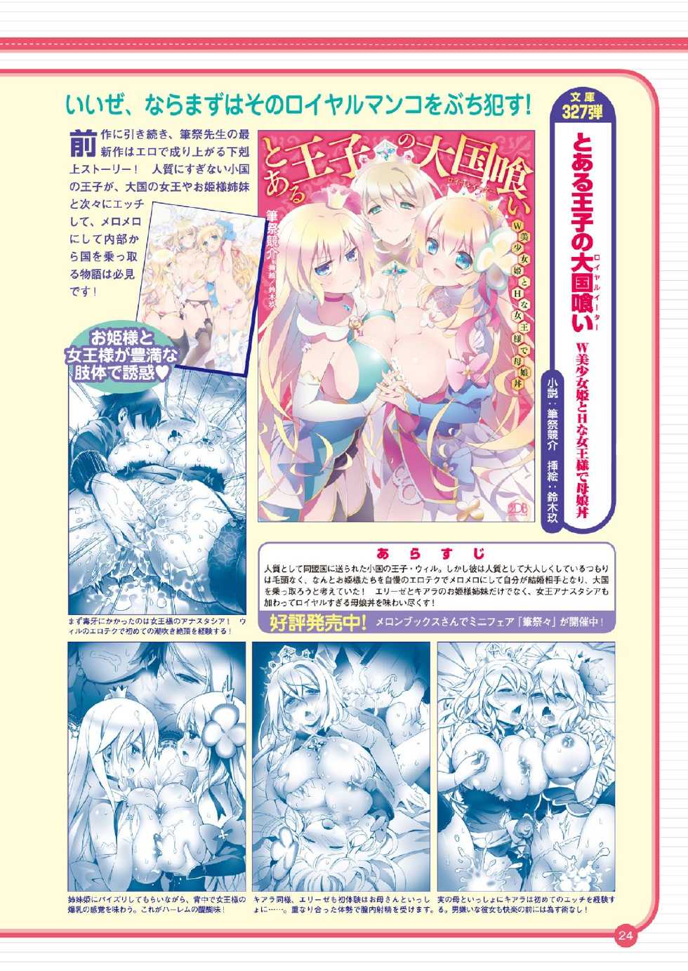 2D Dream Magazine 2015-06 Vol. 82 [Digital] - Page 28