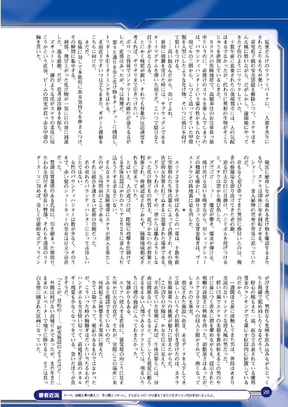 2D Dream Magazine 2015-06 Vol. 82 [Digital] - Page 32