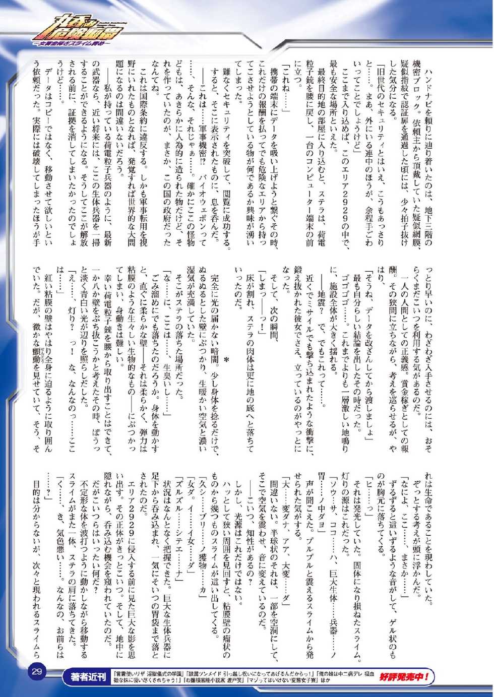 2D Dream Magazine 2015-06 Vol. 82 [Digital] - Page 33