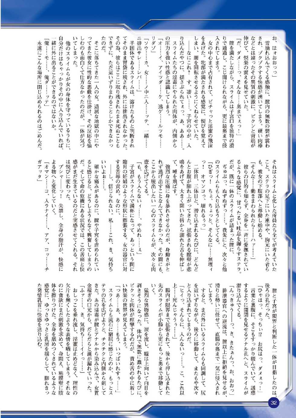 2D Dream Magazine 2015-06 Vol. 82 [Digital] - Page 36