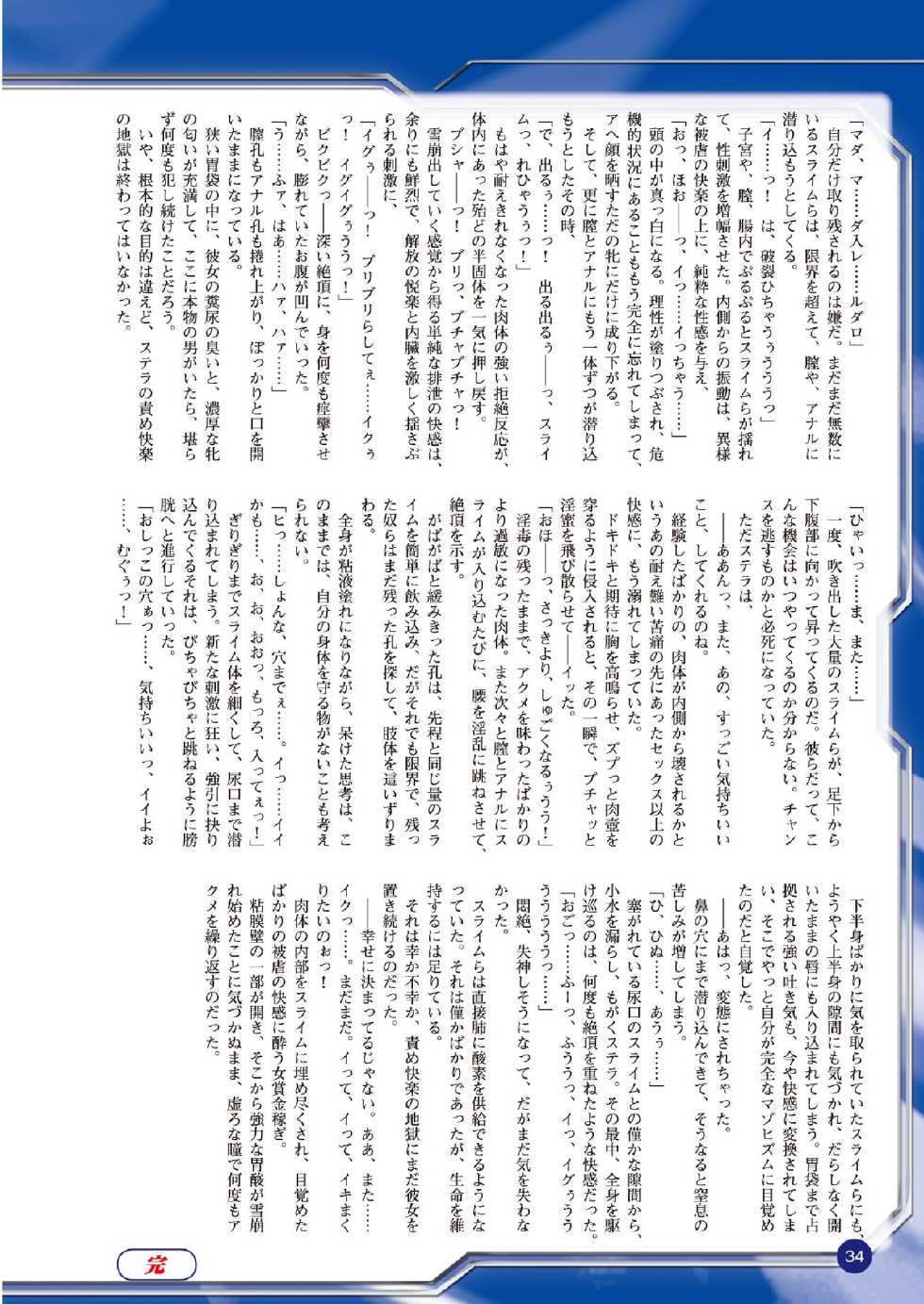 2D Dream Magazine 2015-06 Vol. 82 [Digital] - Page 38