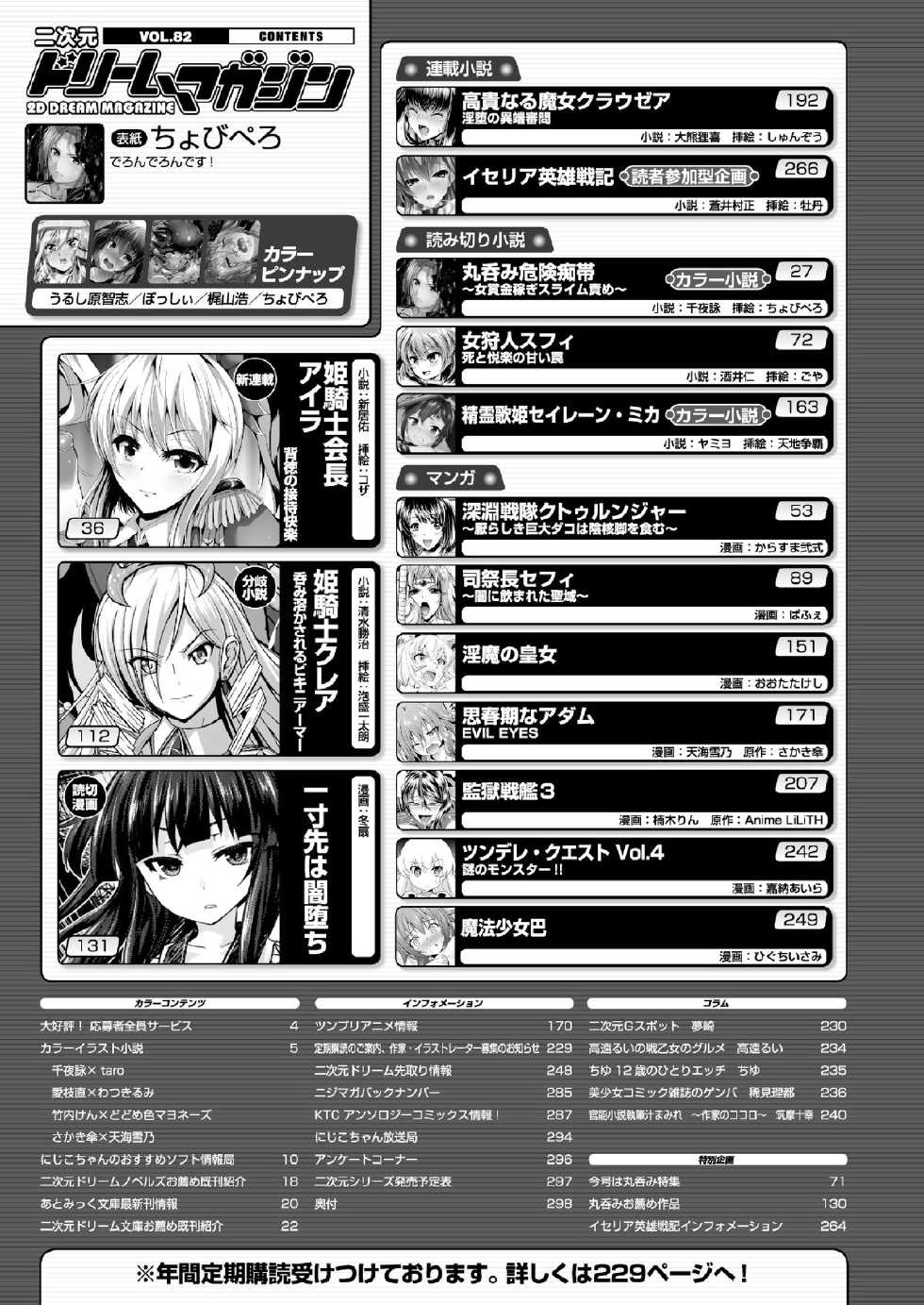 2D Dream Magazine 2015-06 Vol. 82 [Digital] - Page 39