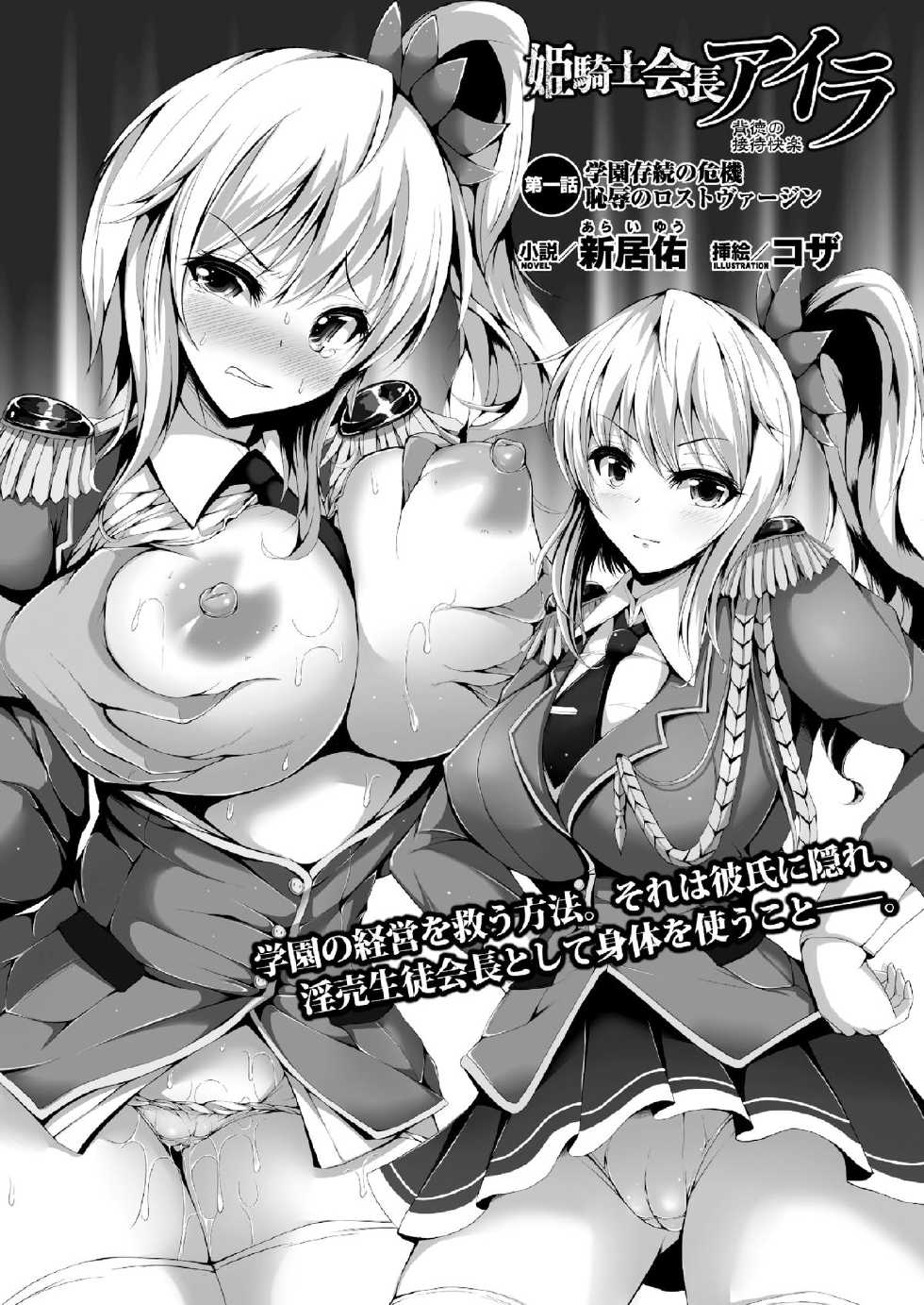 2D Dream Magazine 2015-06 Vol. 82 [Digital] - Page 40