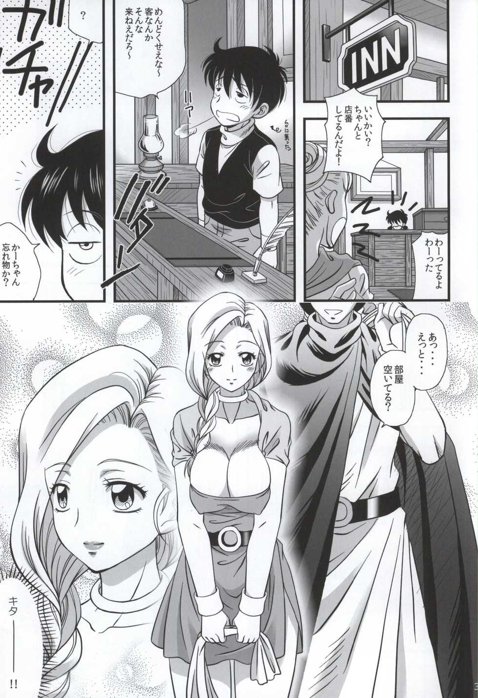 (C87) [stonecake (Murai Kei)] Bianca to Masegaki (Dragon Quest V) - Page 2