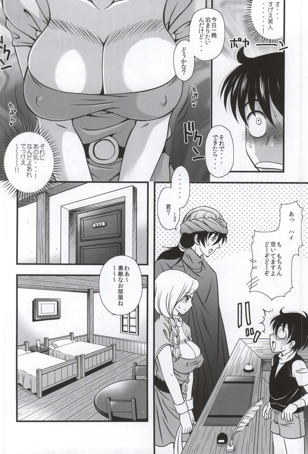 (C87) [stonecake (Murai Kei)] Bianca to Masegaki (Dragon Quest V) - Page 3