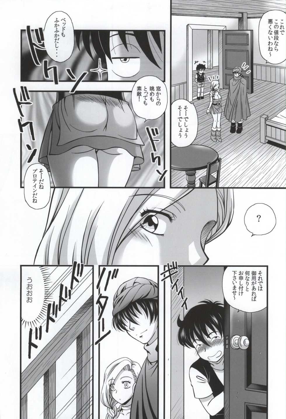 (C87) [stonecake (Murai Kei)] Bianca to Masegaki (Dragon Quest V) - Page 4
