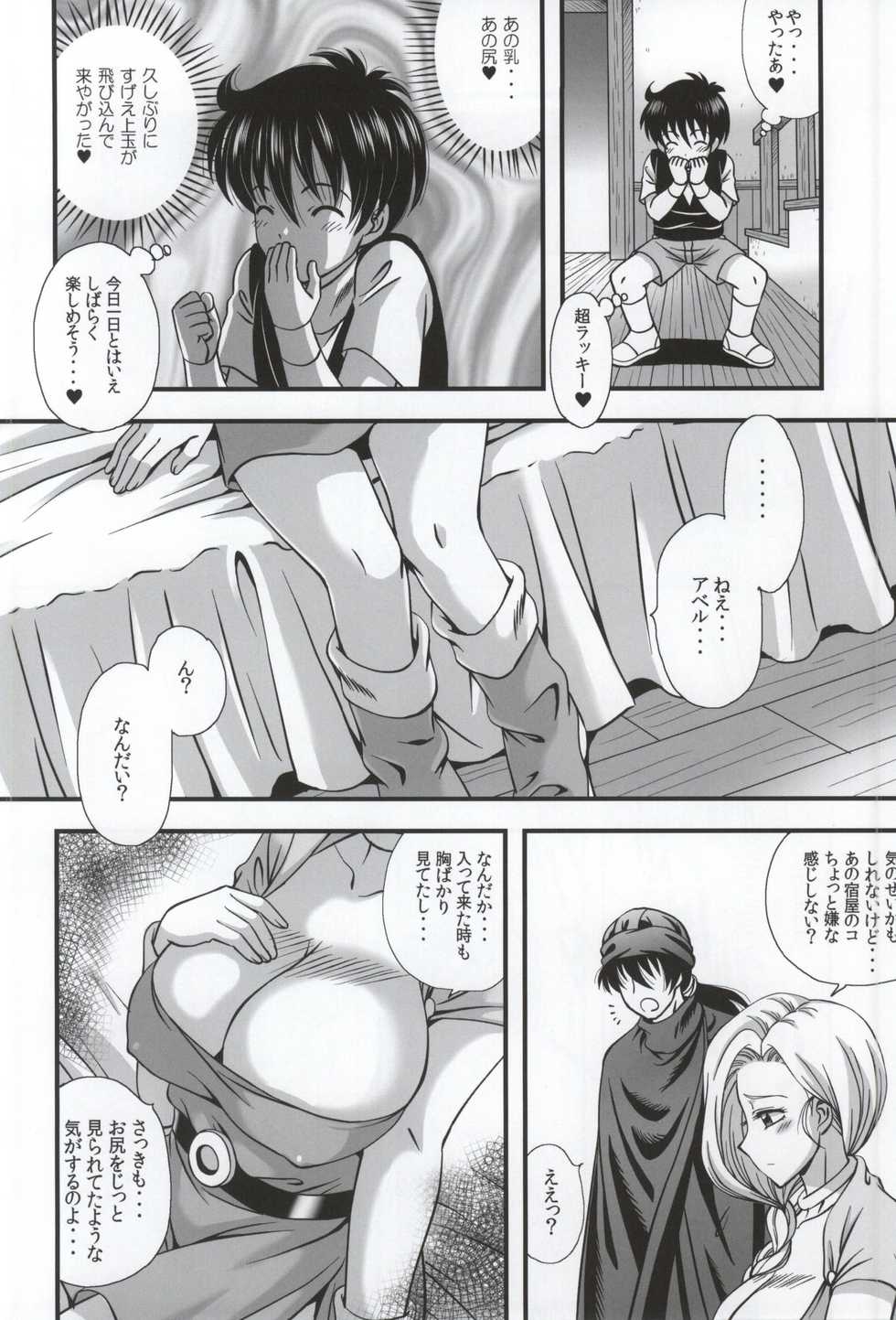 (C87) [stonecake (Murai Kei)] Bianca to Masegaki (Dragon Quest V) - Page 5