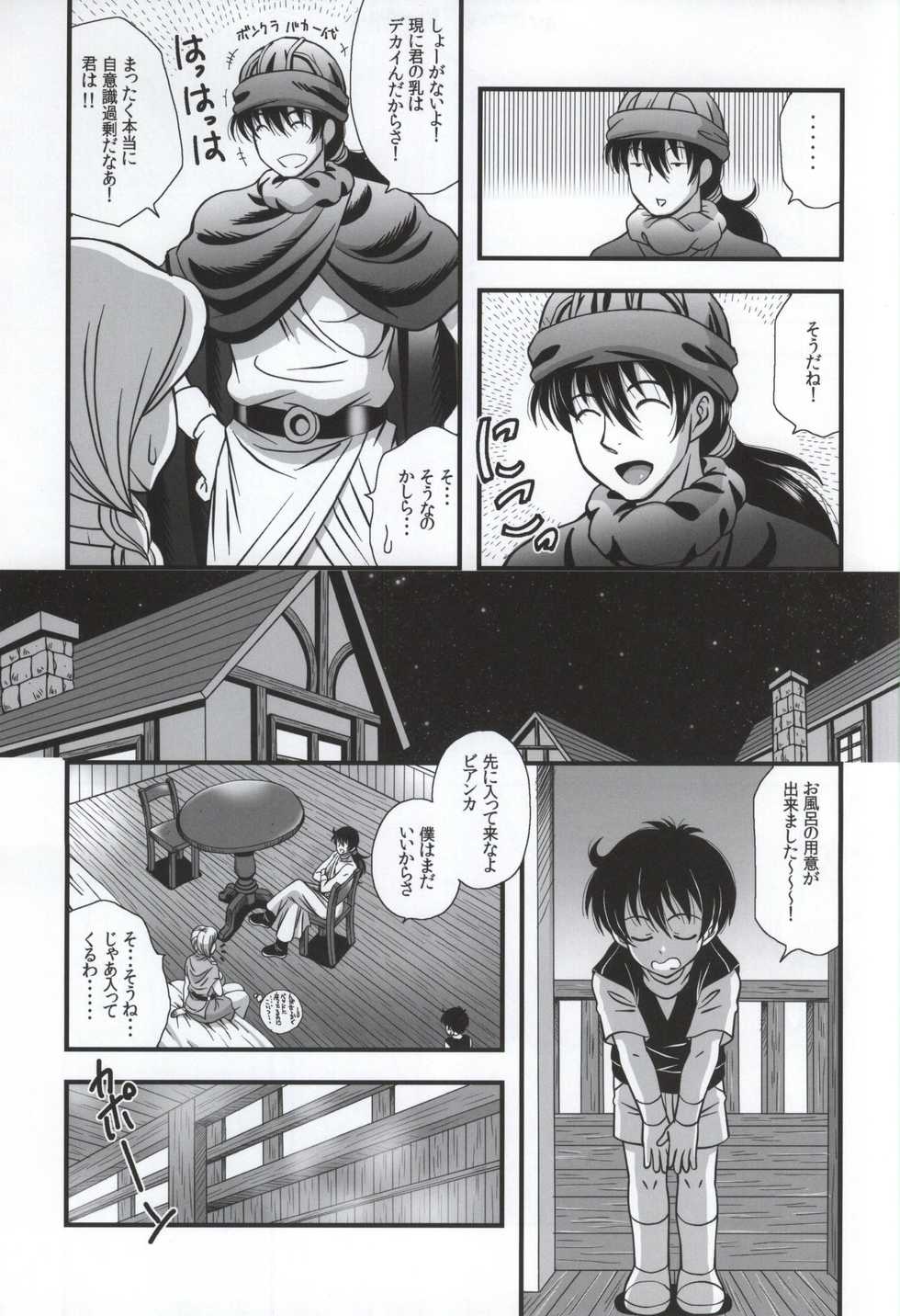(C87) [stonecake (Murai Kei)] Bianca to Masegaki (Dragon Quest V) - Page 6