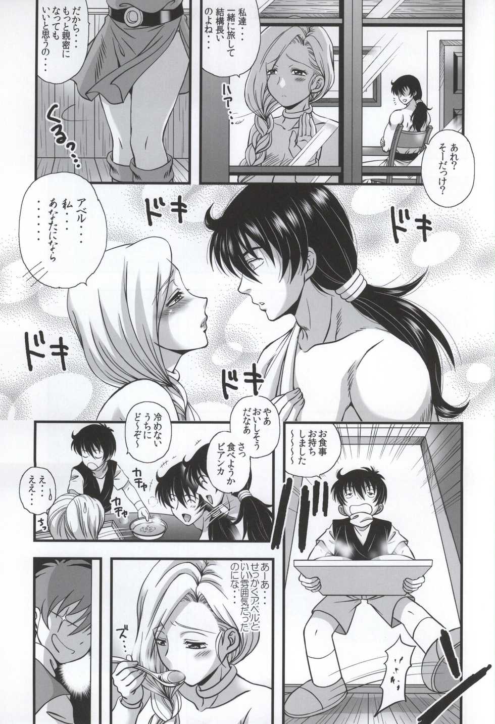 (C87) [stonecake (Murai Kei)] Bianca to Masegaki (Dragon Quest V) - Page 10