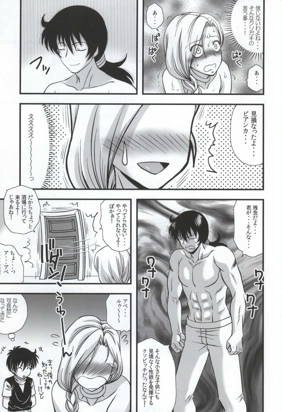 (C87) [stonecake (Murai Kei)] Bianca to Masegaki (Dragon Quest V) - Page 16