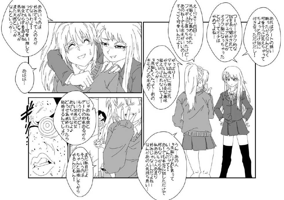 Page 3 Alice Blood Mind Control Tte Kanji Mochizuki Maya Hen Vol 1 Akuma Moe Page 3 Alice Blood Mind Control Tte Kanji Mochizuki Maya Hen Vol 1 Akuma Moe