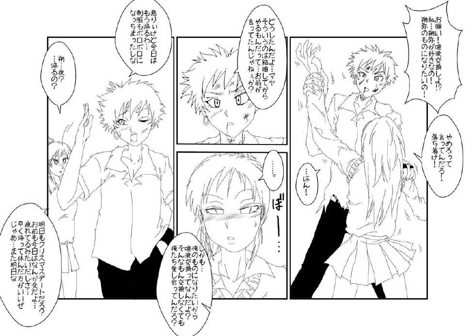 [Alice.Blood] Mind Control tte Kanji @ Mochizuki Maya Hen Vol. 1 - Page 19