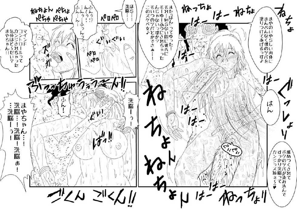 [Alice.Blood] Mind Control tte Kanji @ Mochizuki Maya Hen Vol. 1 - Page 25