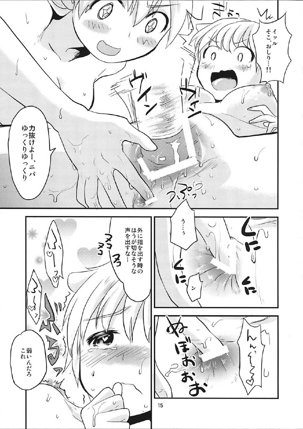 (C87) [Water Garden (Hekyu)] Active Positive (Strike Witches) - Page 15