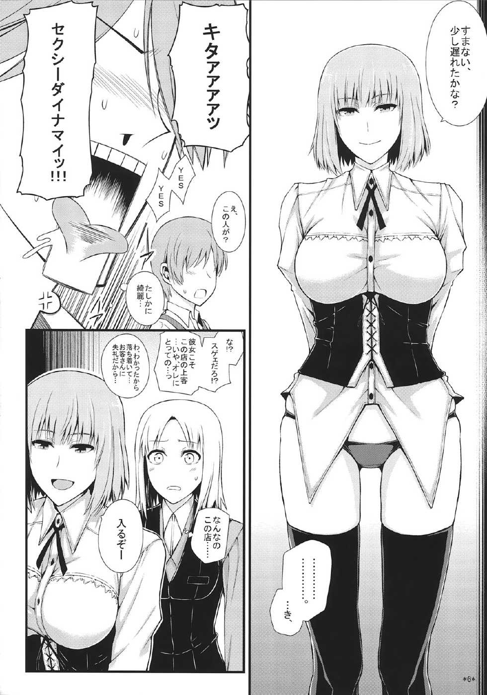 (C87) [Monmo Bokujou (Uron Rei)] KARLSLAND SYNDROME 4 (Strike Witches) - Page 8