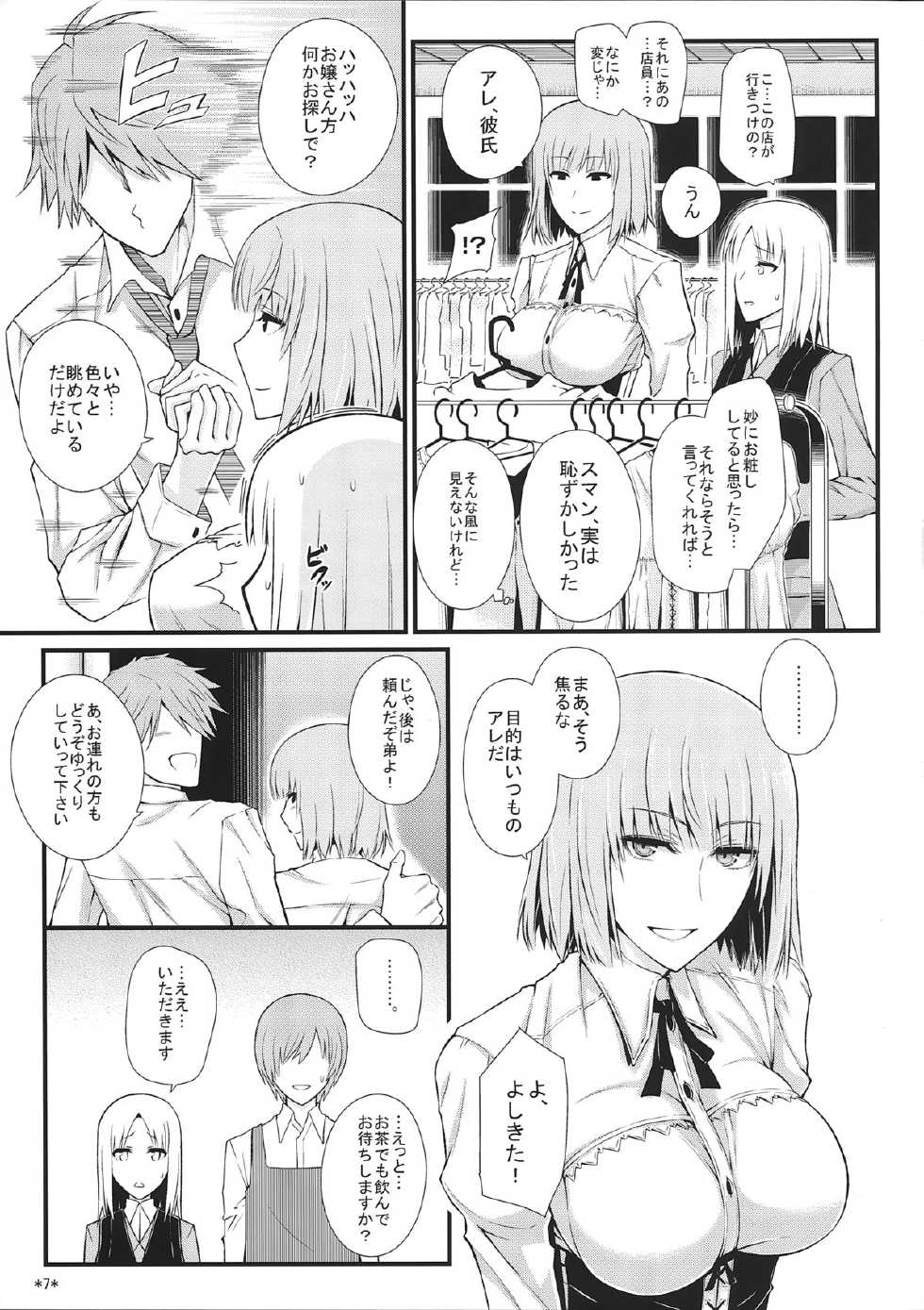 (C87) [Monmo Bokujou (Uron Rei)] KARLSLAND SYNDROME 4 (Strike Witches) - Page 9